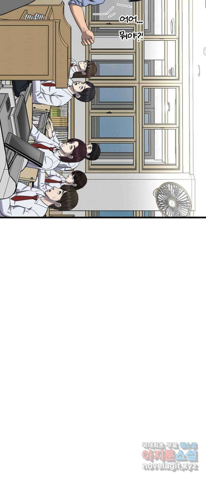 대리게임 25화 76