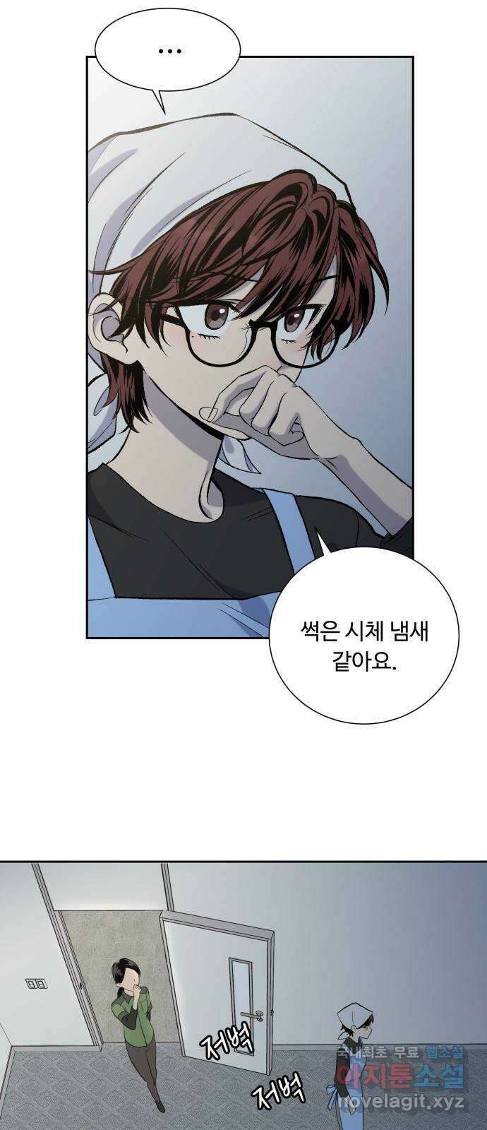 윗집 그 남자 25화 3