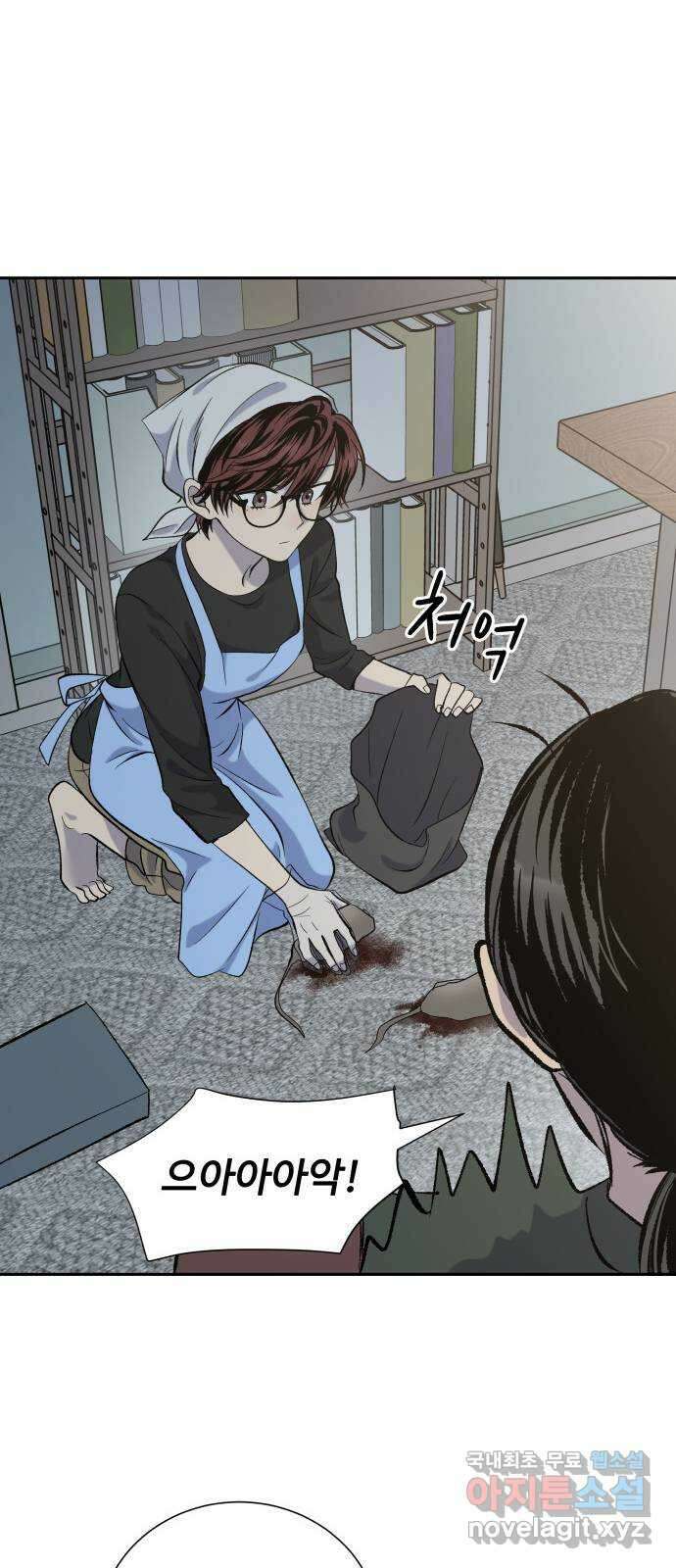 윗집 그 남자 25화 7