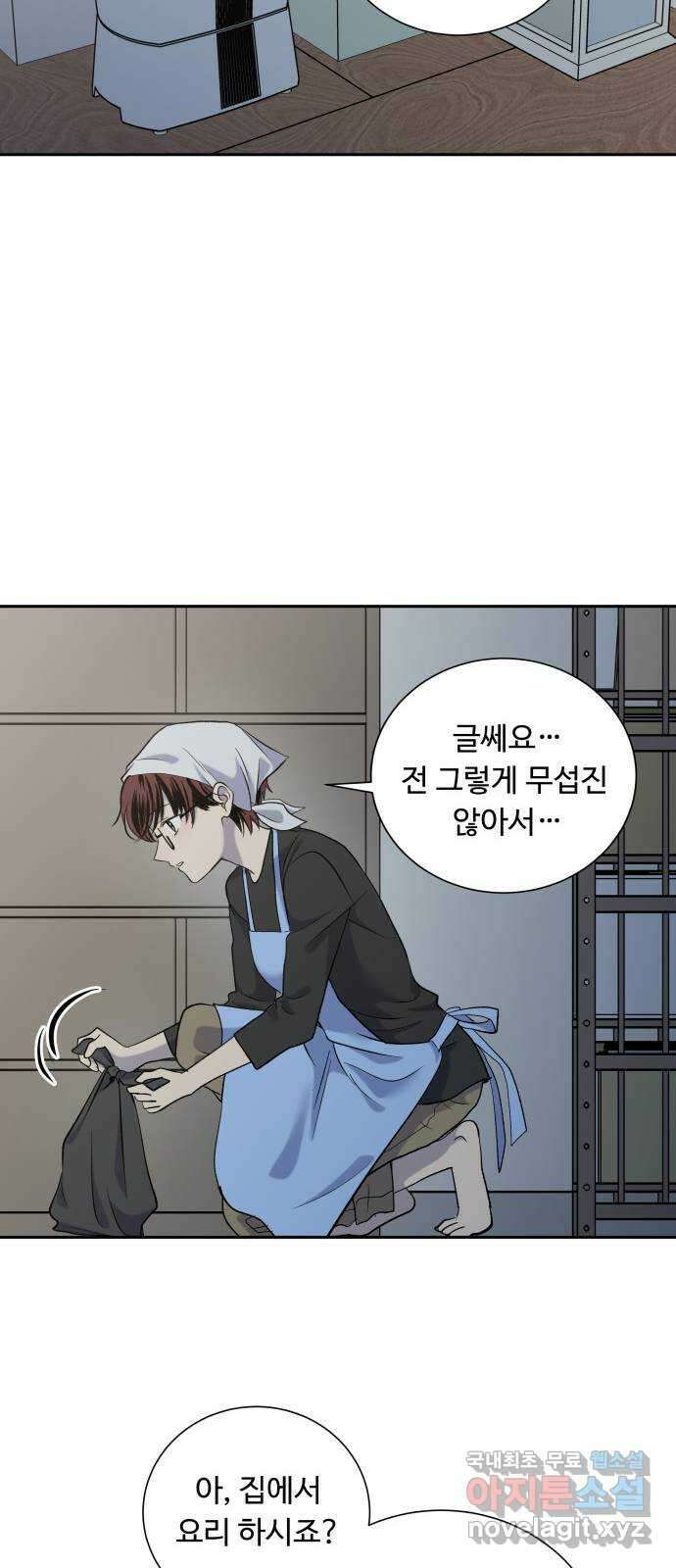 윗집 그 남자 25화 10