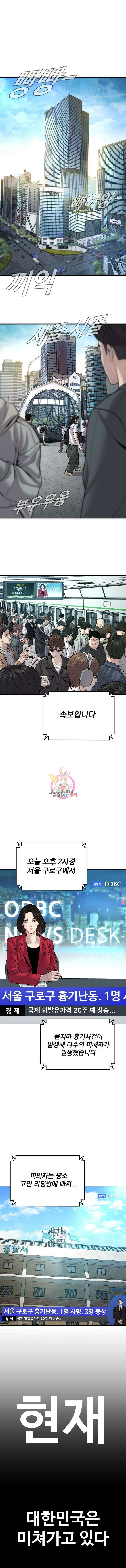 김부장 109화 1