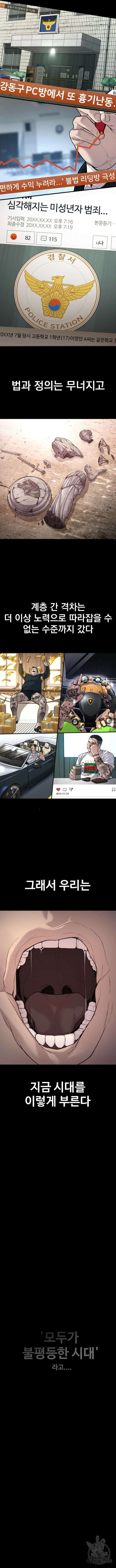 김부장 109화 2