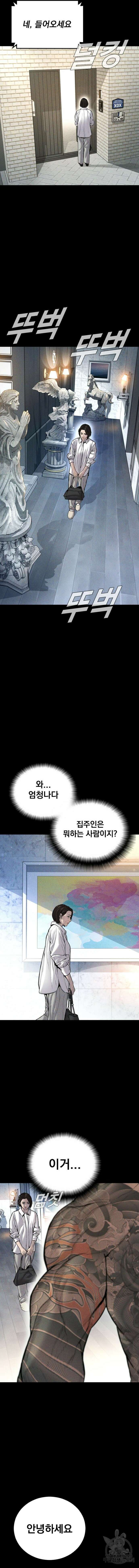 김부장 109화 5