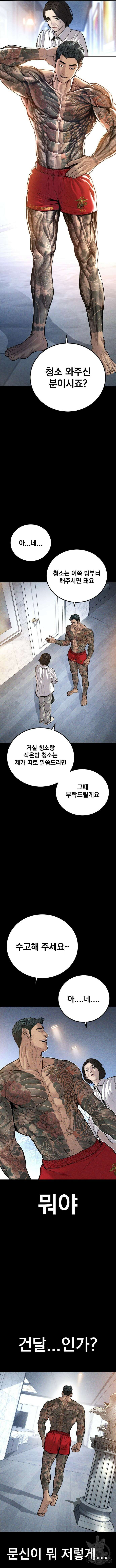 김부장 109화 6