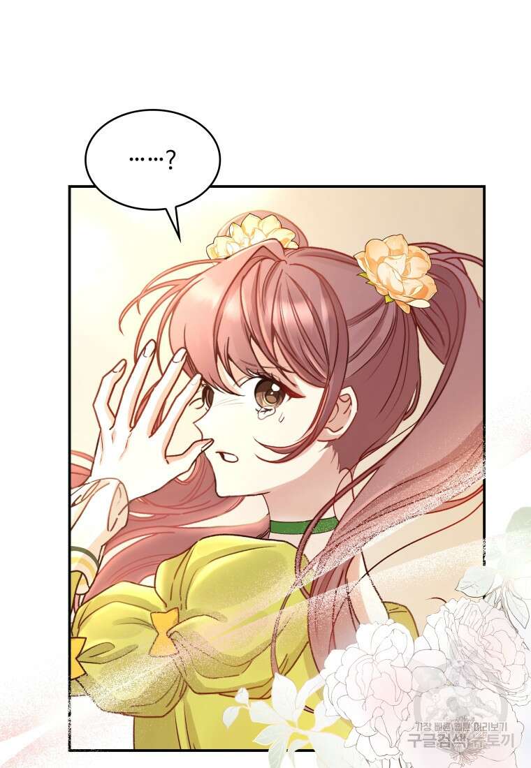 여기 보세요, 마왕님! 7화 8