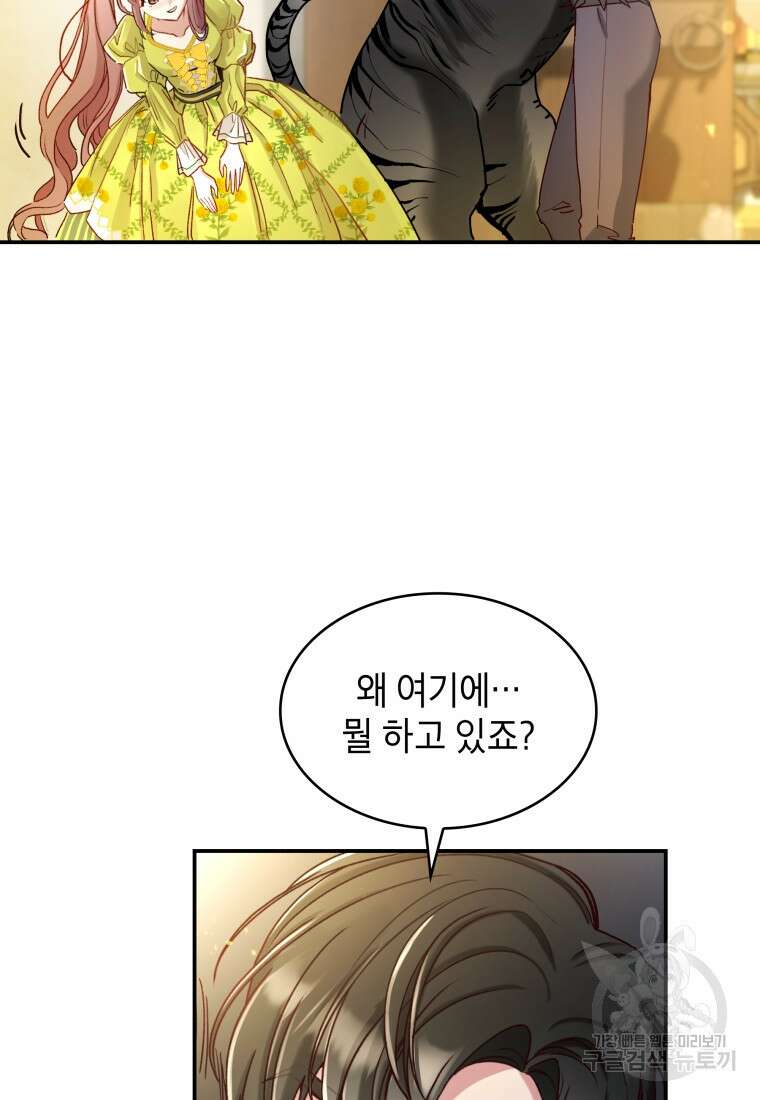 여기 보세요, 마왕님! 7화 10