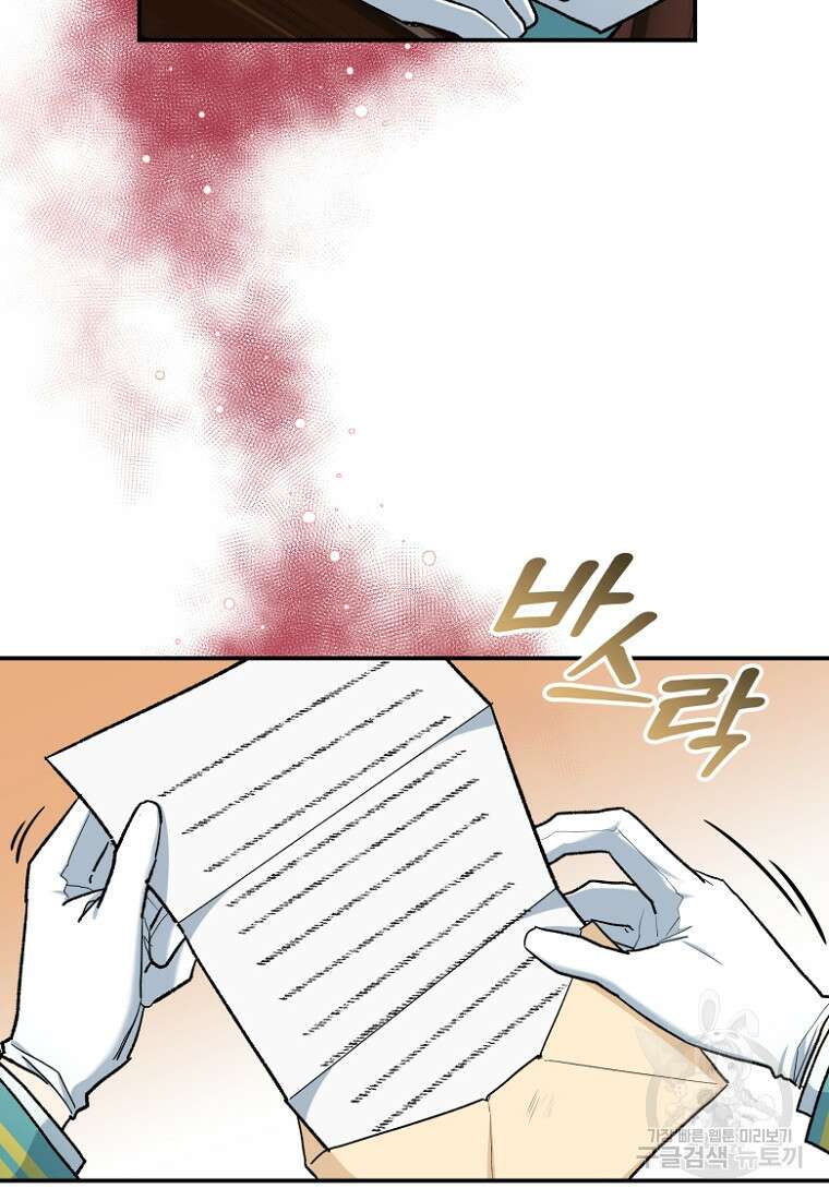 여기 보세요, 마왕님! 15화 5