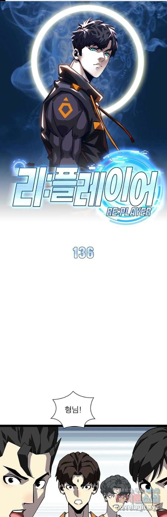 리:플레이어 136화 1