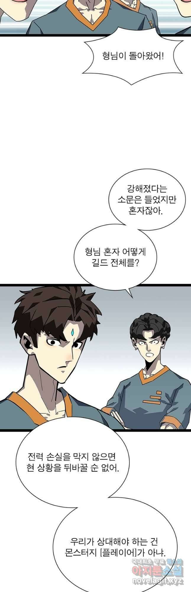 리:플레이어 136화 2