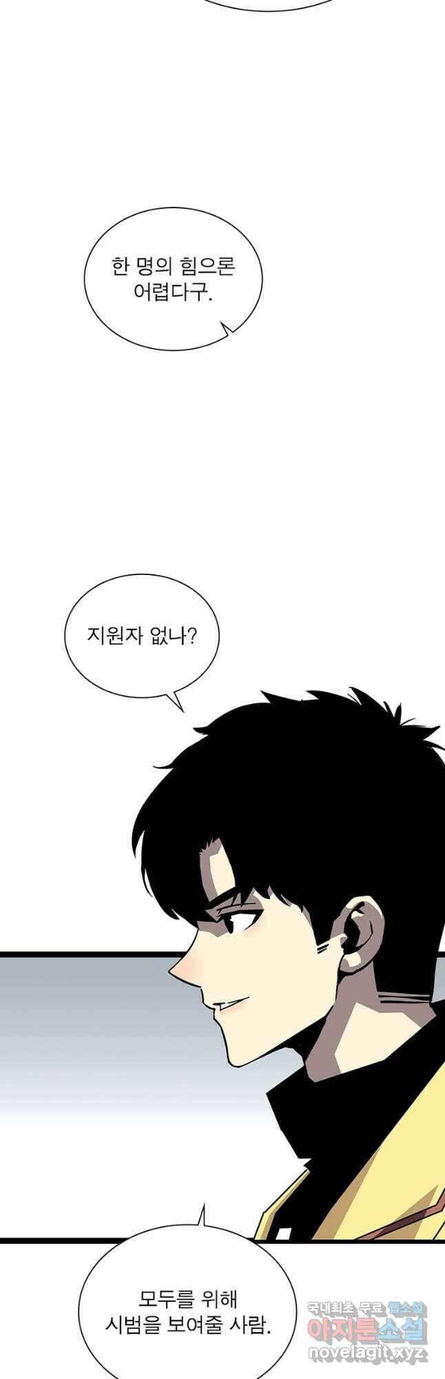 리:플레이어 136화 3