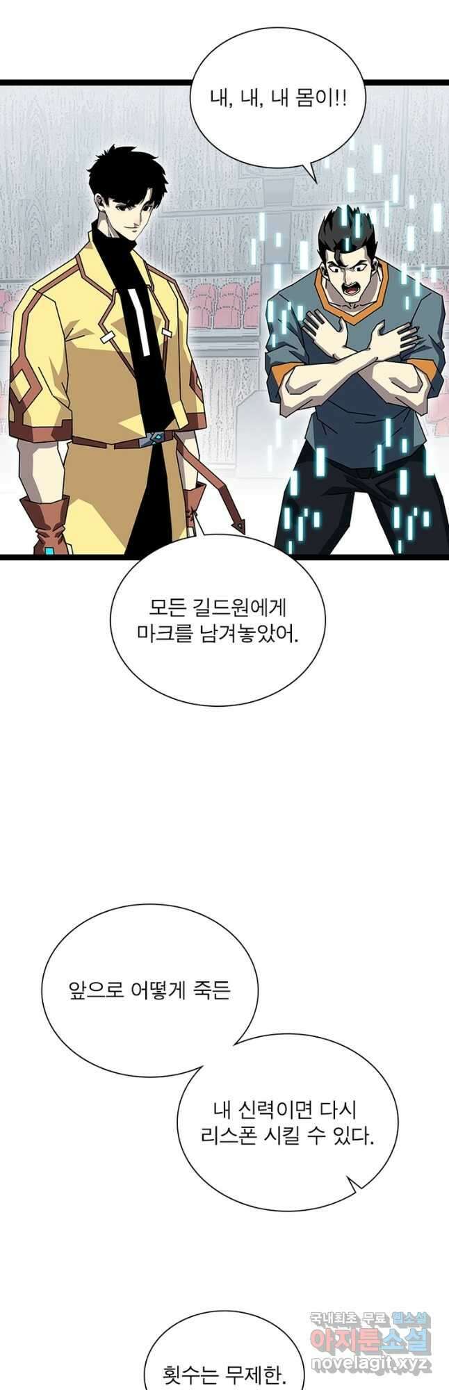 리:플레이어 136화 7