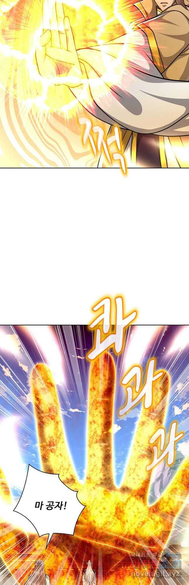 100만 년 만에 귀환하다 178화 6