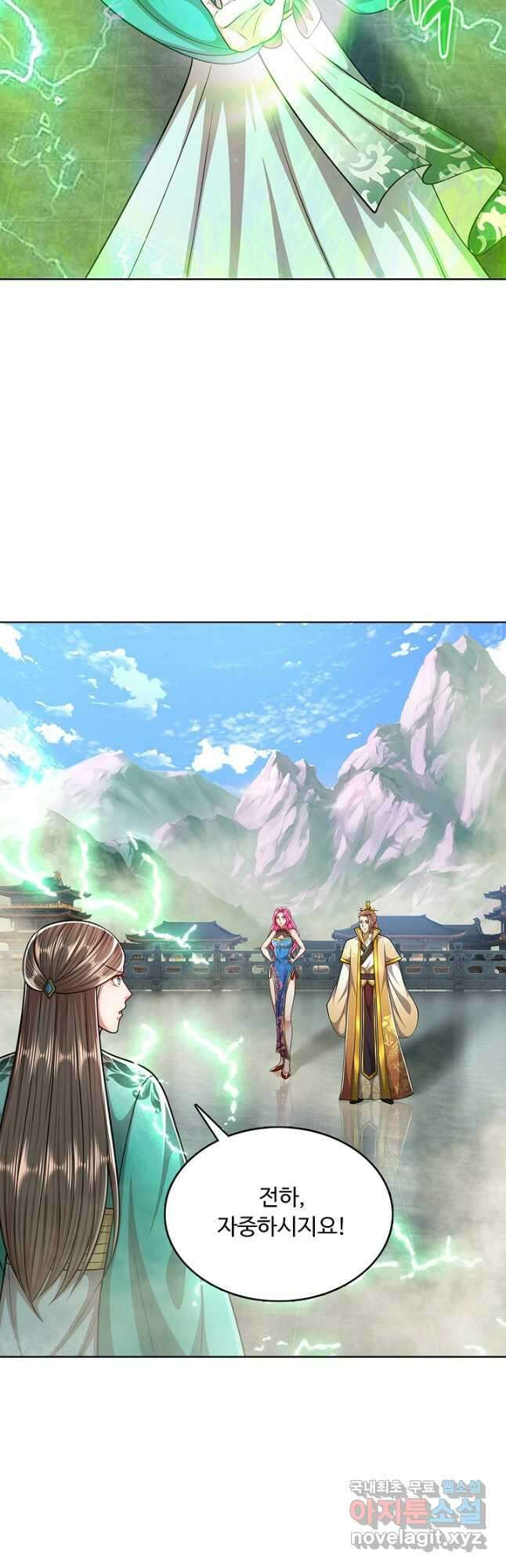 100만 년 만에 귀환하다 178화 9