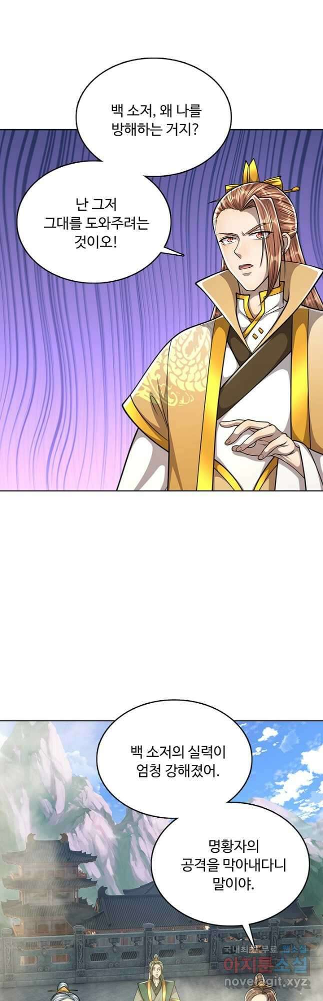 100만 년 만에 귀환하다 178화 10