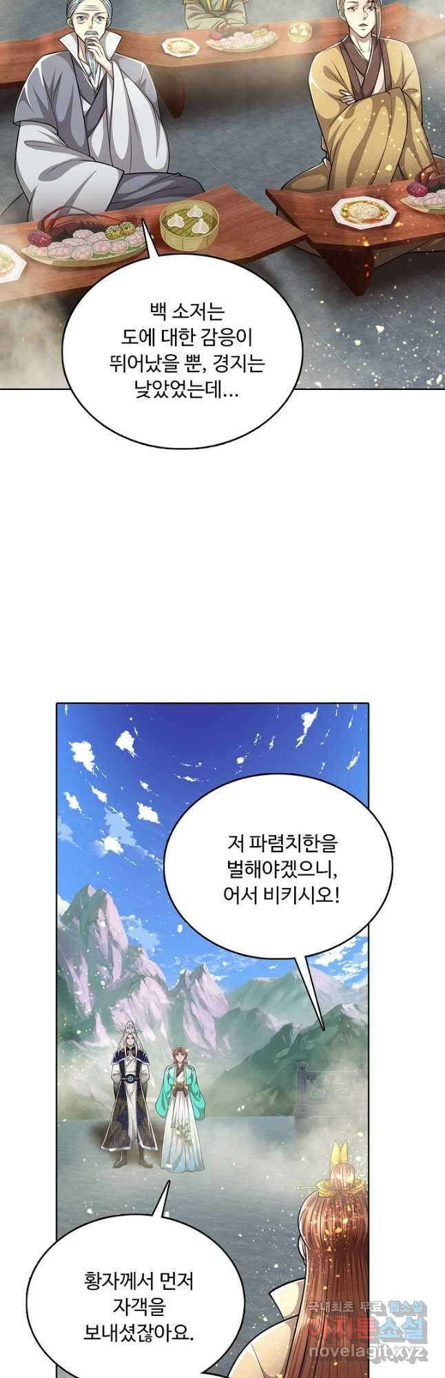 100만 년 만에 귀환하다 178화 11