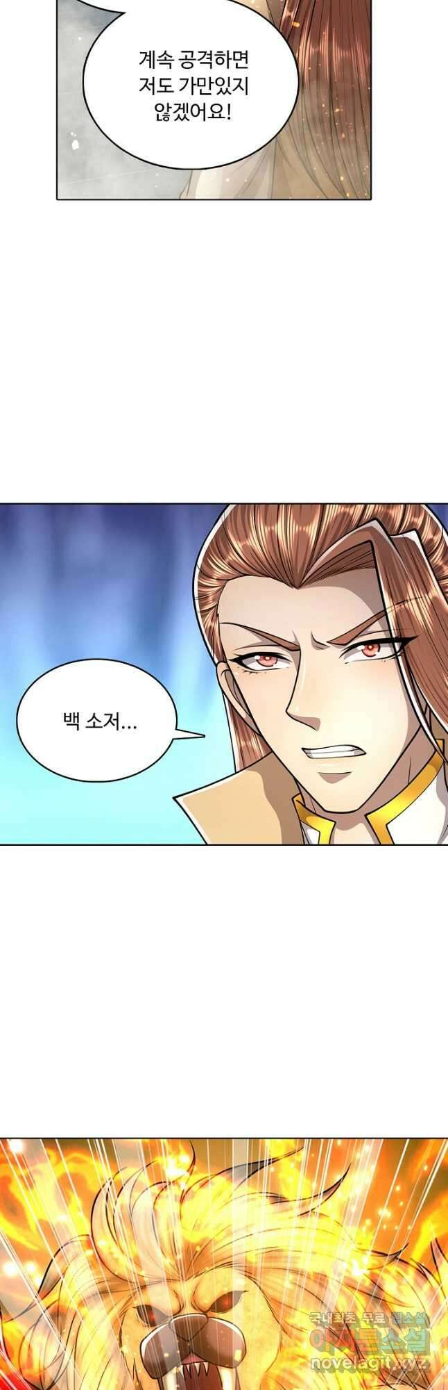 100만 년 만에 귀환하다 178화 12