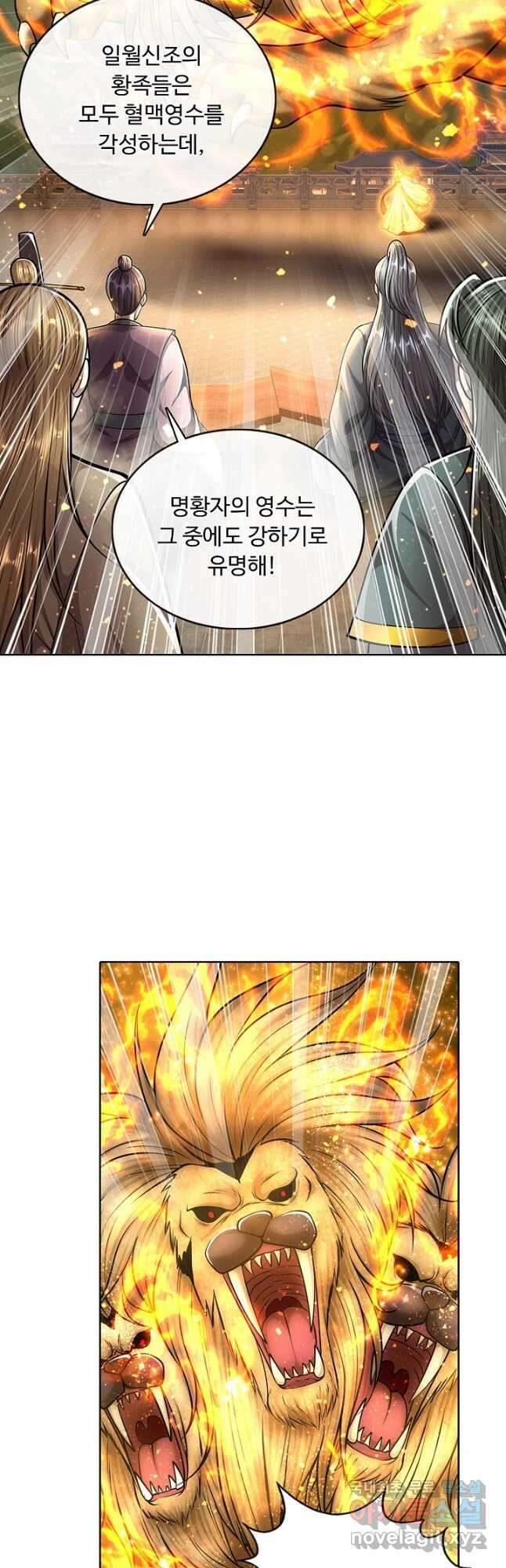 100만 년 만에 귀환하다 178화 14