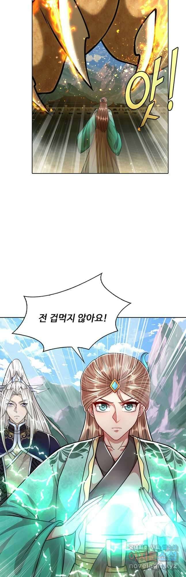 100만 년 만에 귀환하다 178화 17