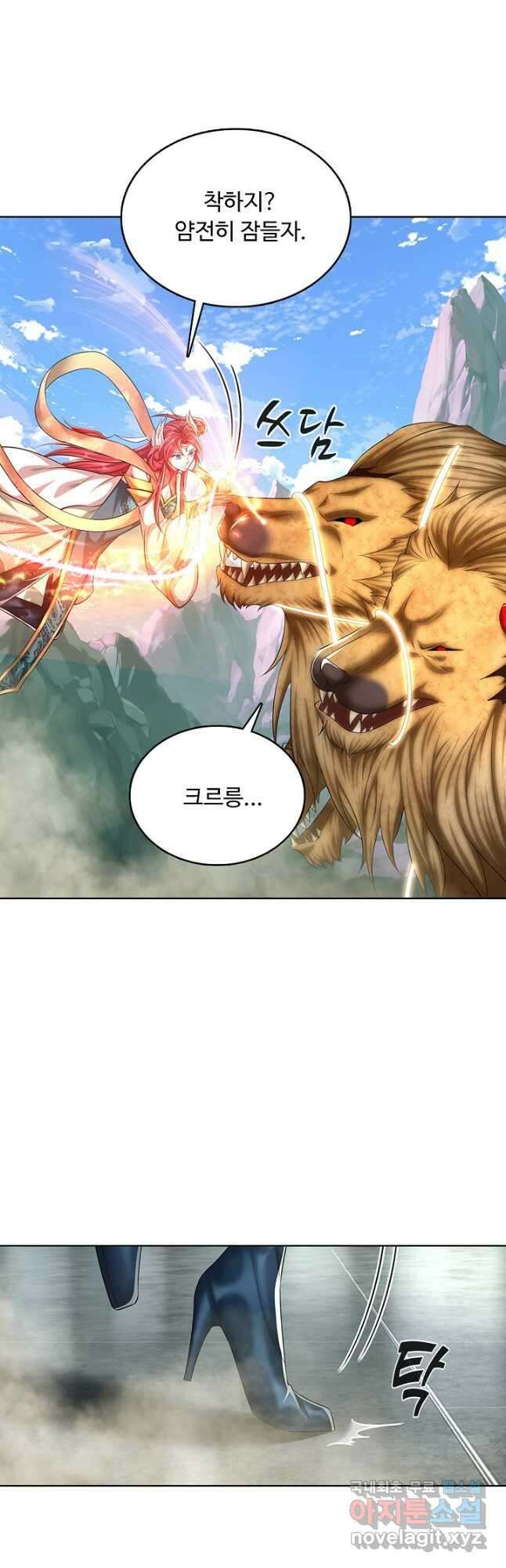 100만 년 만에 귀환하다 178화 21