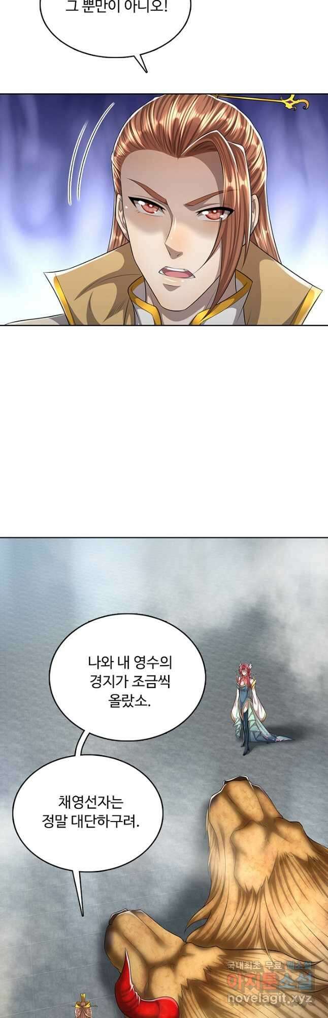 100만 년 만에 귀환하다 178화 24