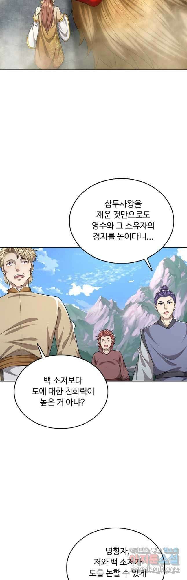 100만 년 만에 귀환하다 178화 25