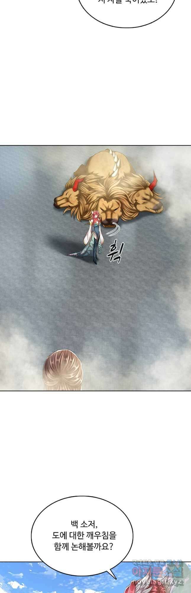 100만 년 만에 귀환하다 178화 27