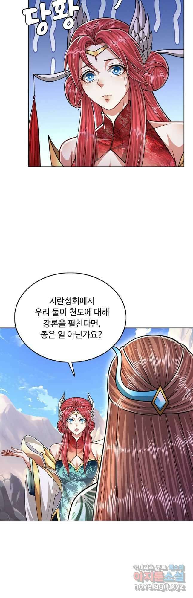 100만 년 만에 귀환하다 178화 29