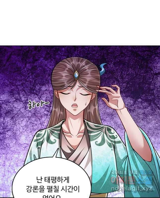 100만 년 만에 귀환하다 178화 30