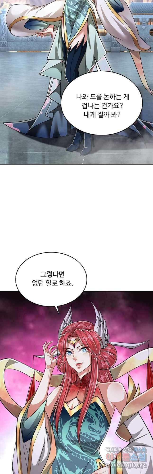 100만 년 만에 귀환하다 178화 32