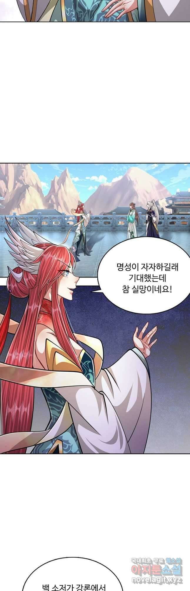 100만 년 만에 귀환하다 178화 33