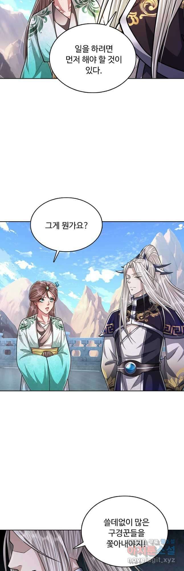 100만 년 만에 귀환하다 178화 36