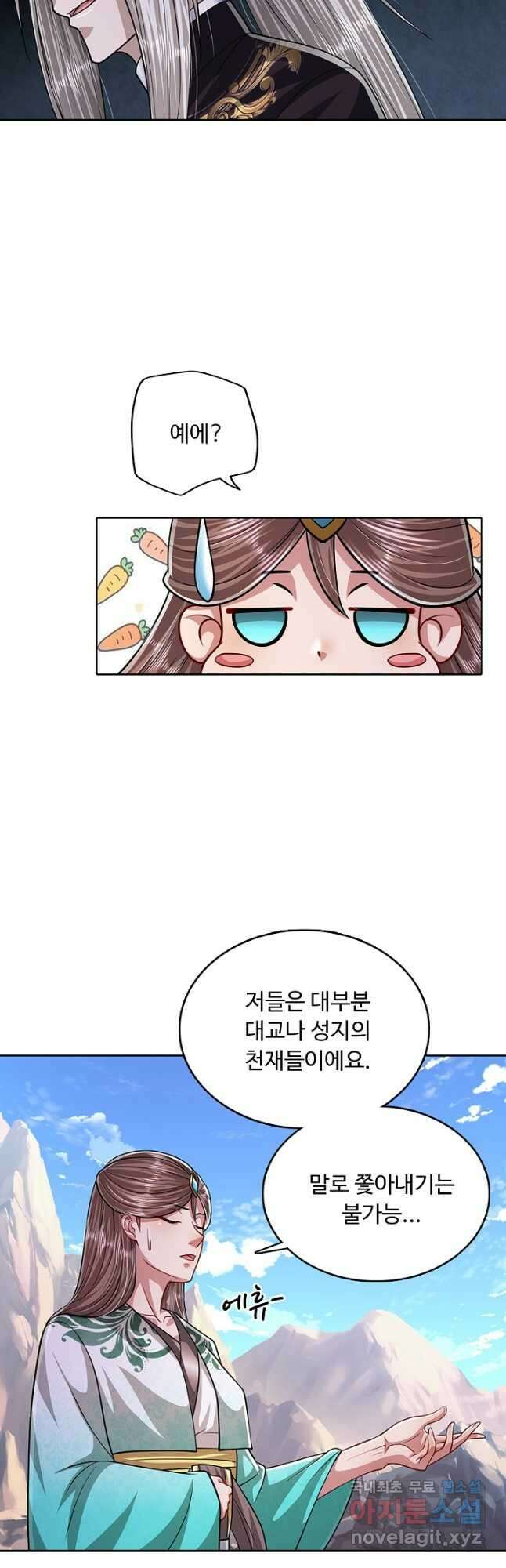 100만 년 만에 귀환하다 178화 37