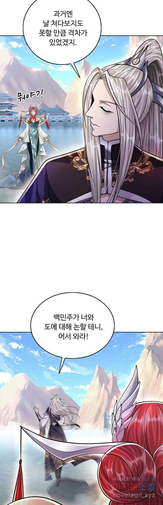 100만 년 만에 귀환하다 178화 40