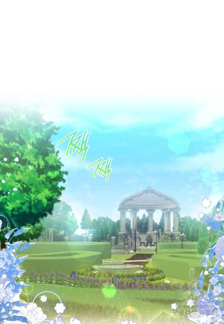 여기 보세요, 마왕님! 23화 2