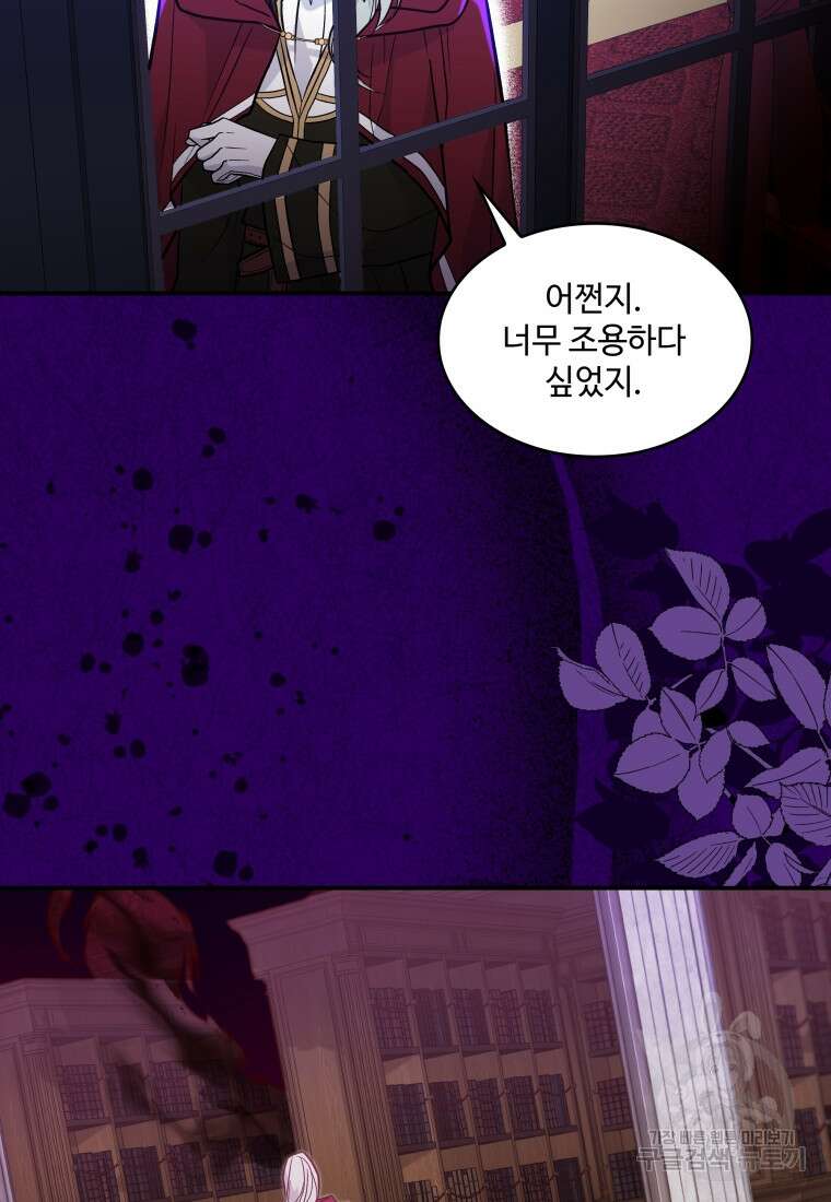여기 보세요, 마왕님! 28화 3