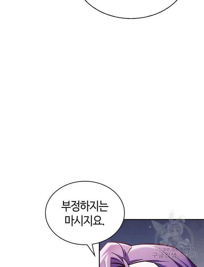저 그런 인재 아닙니다 57화 5
