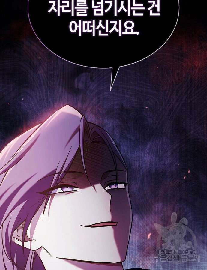 저 그런 인재 아닙니다 57화 20