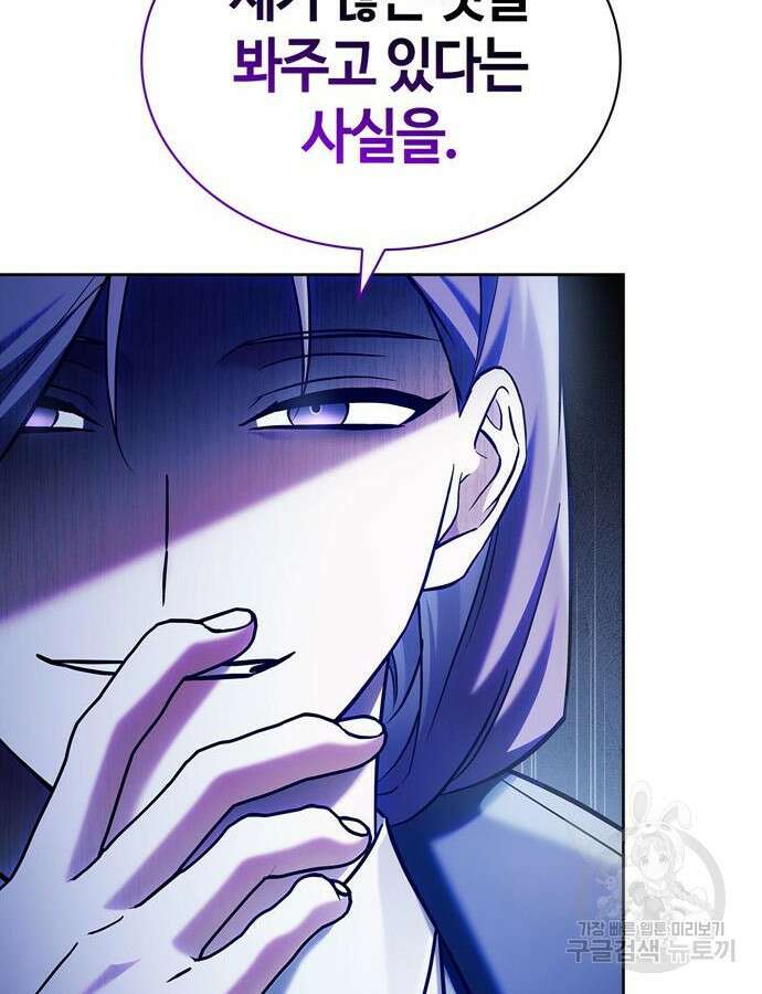 저 그런 인재 아닙니다 57화 27