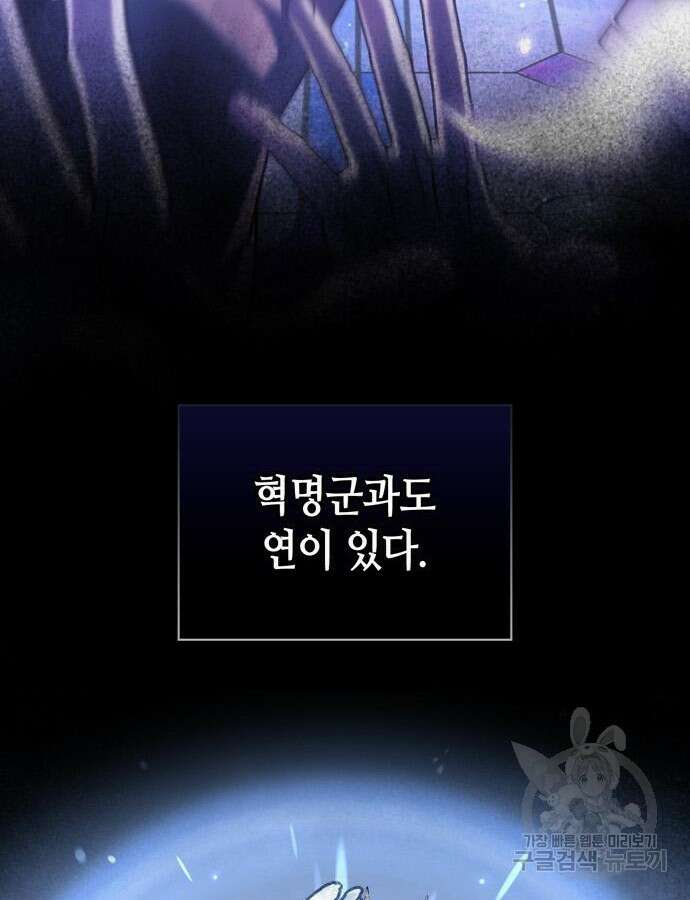 저 그런 인재 아닙니다 57화 35