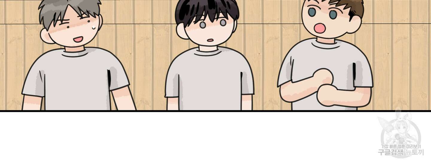 대리님은 하고싶어 29화 13
