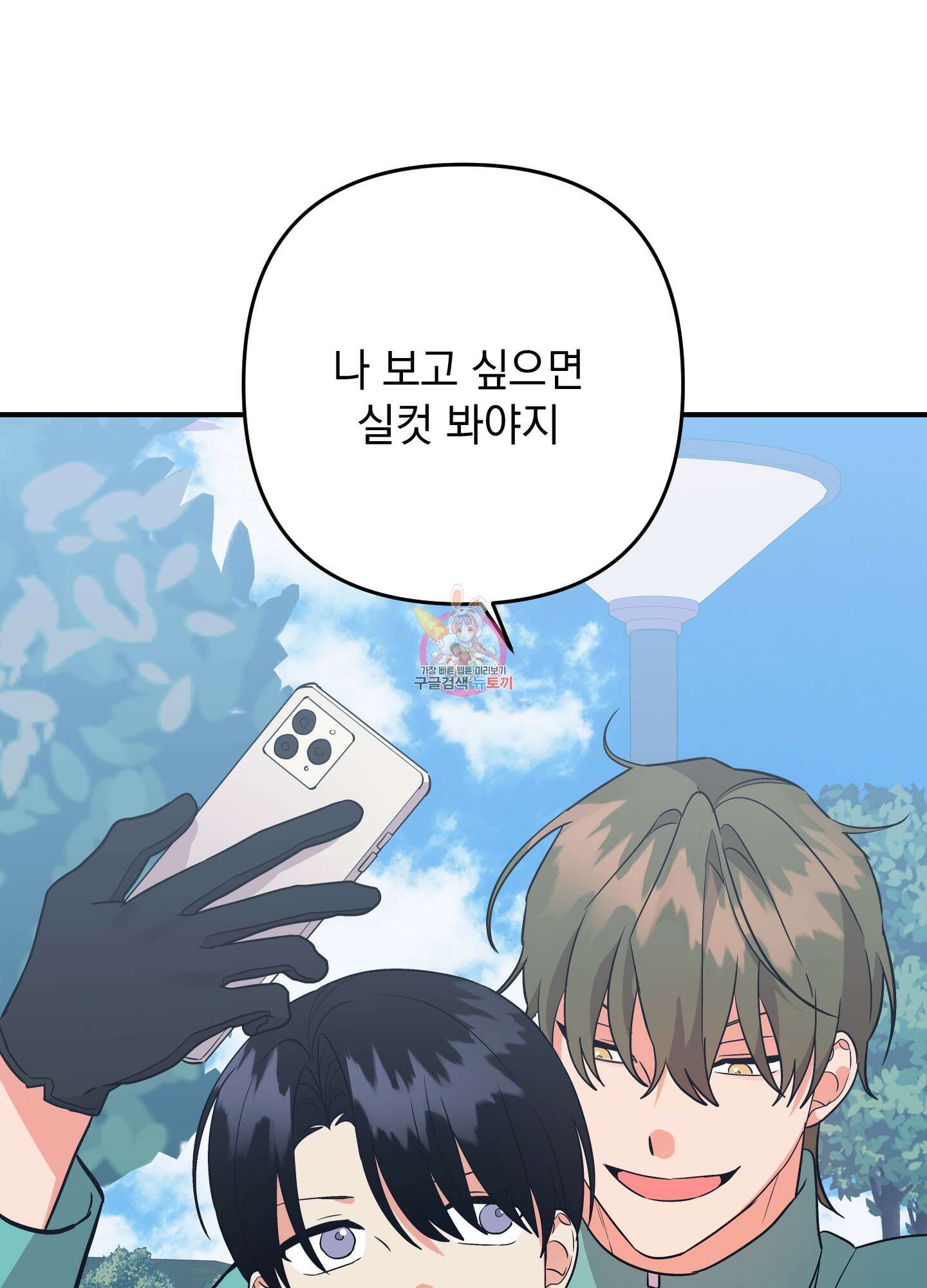 나의 망한 XXX 67화 1