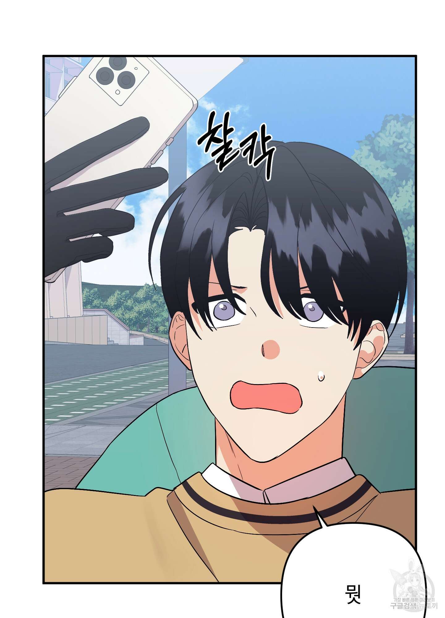 나의 망한 XXX 67화 3