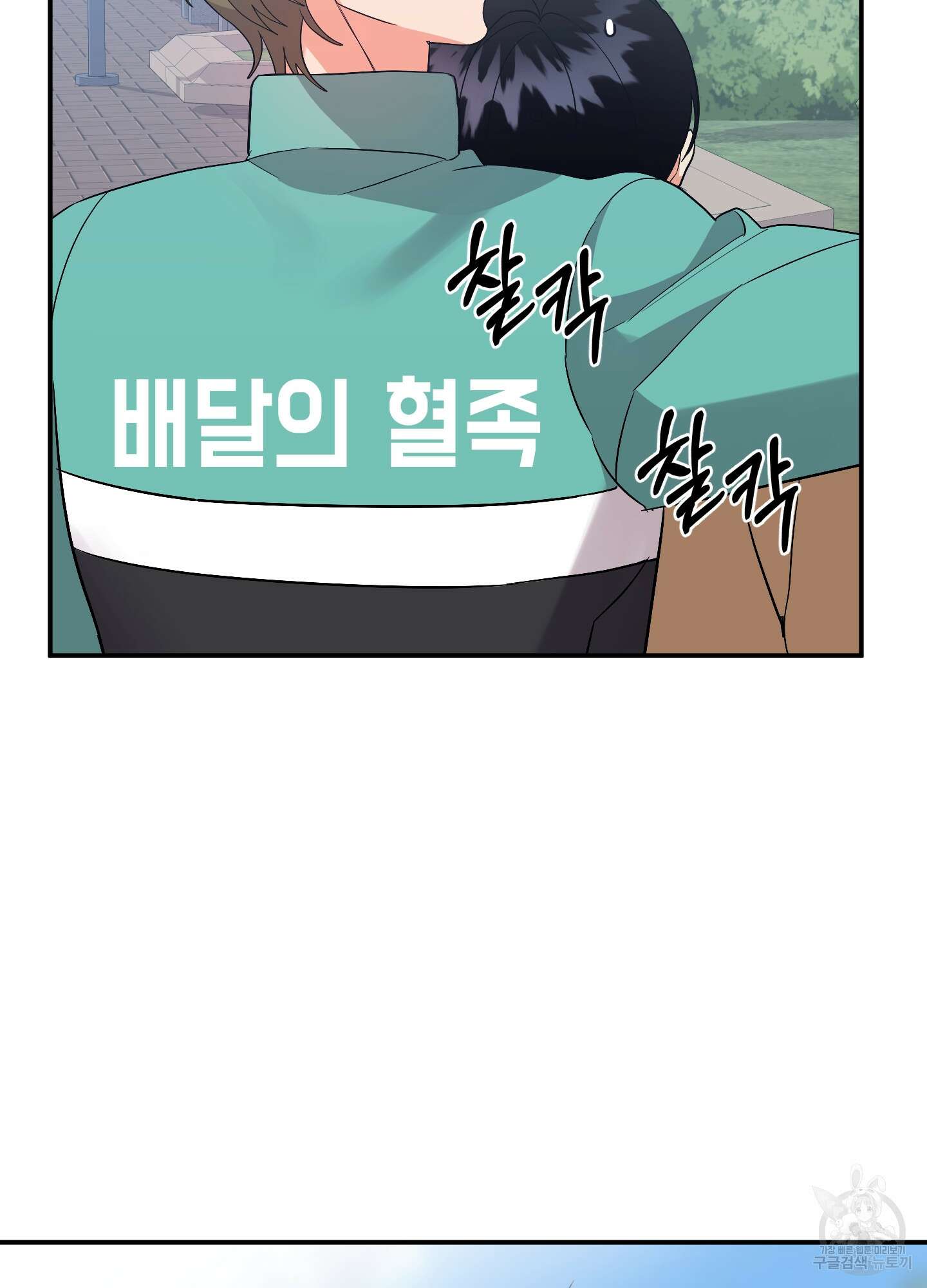 나의 망한 XXX 67화 5
