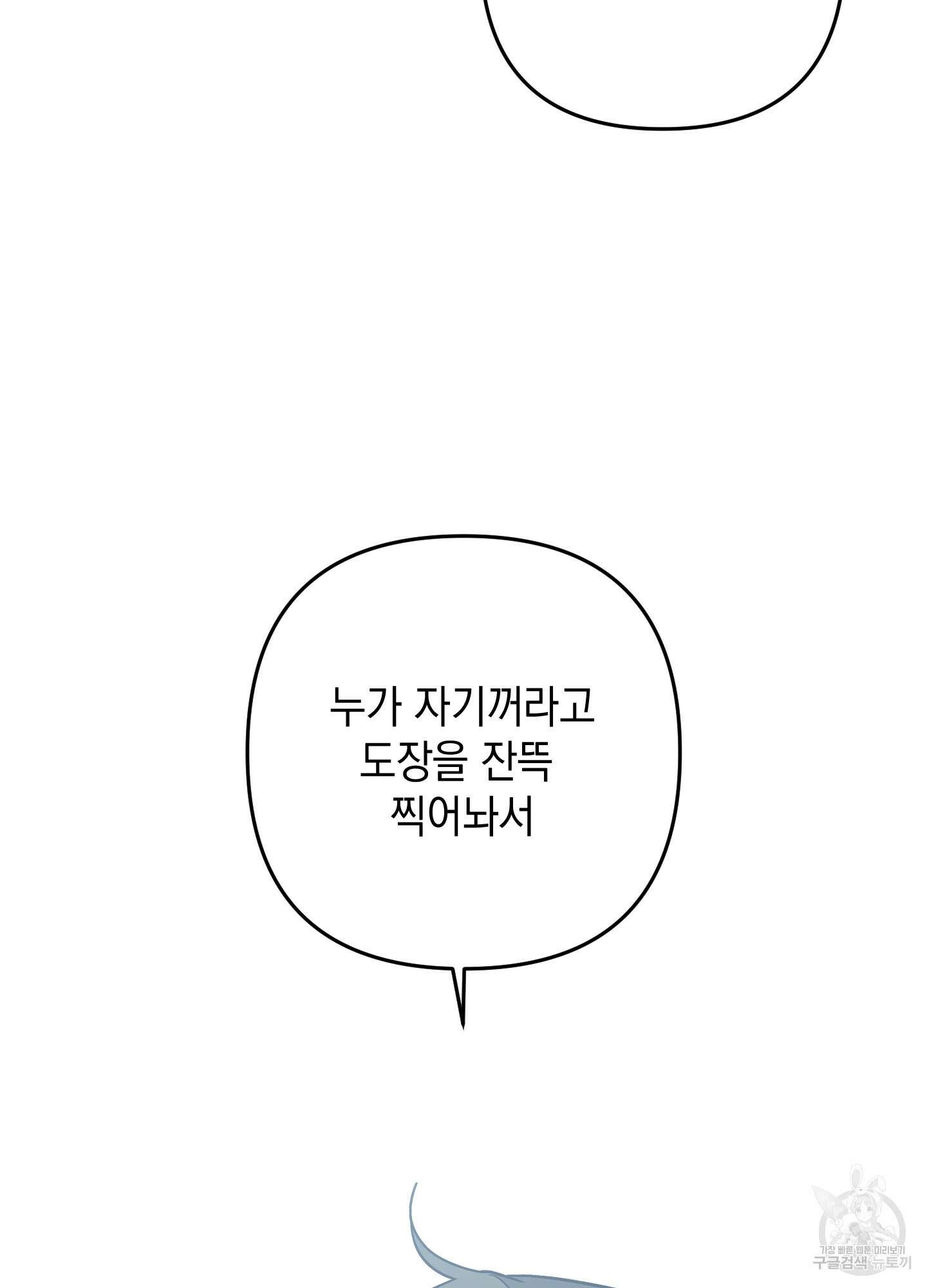 나의 망한 XXX 67화 11