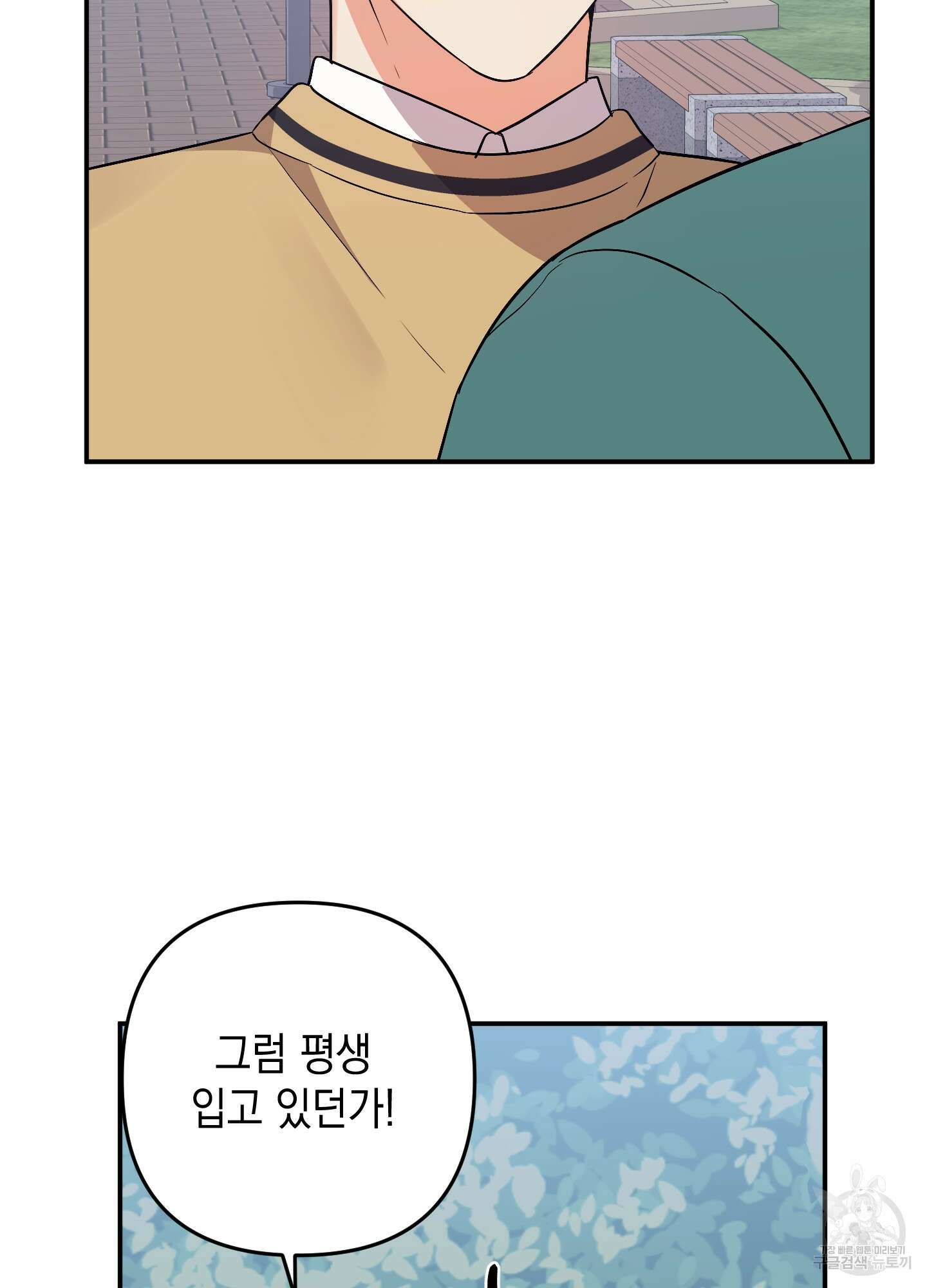 나의 망한 XXX 67화 14