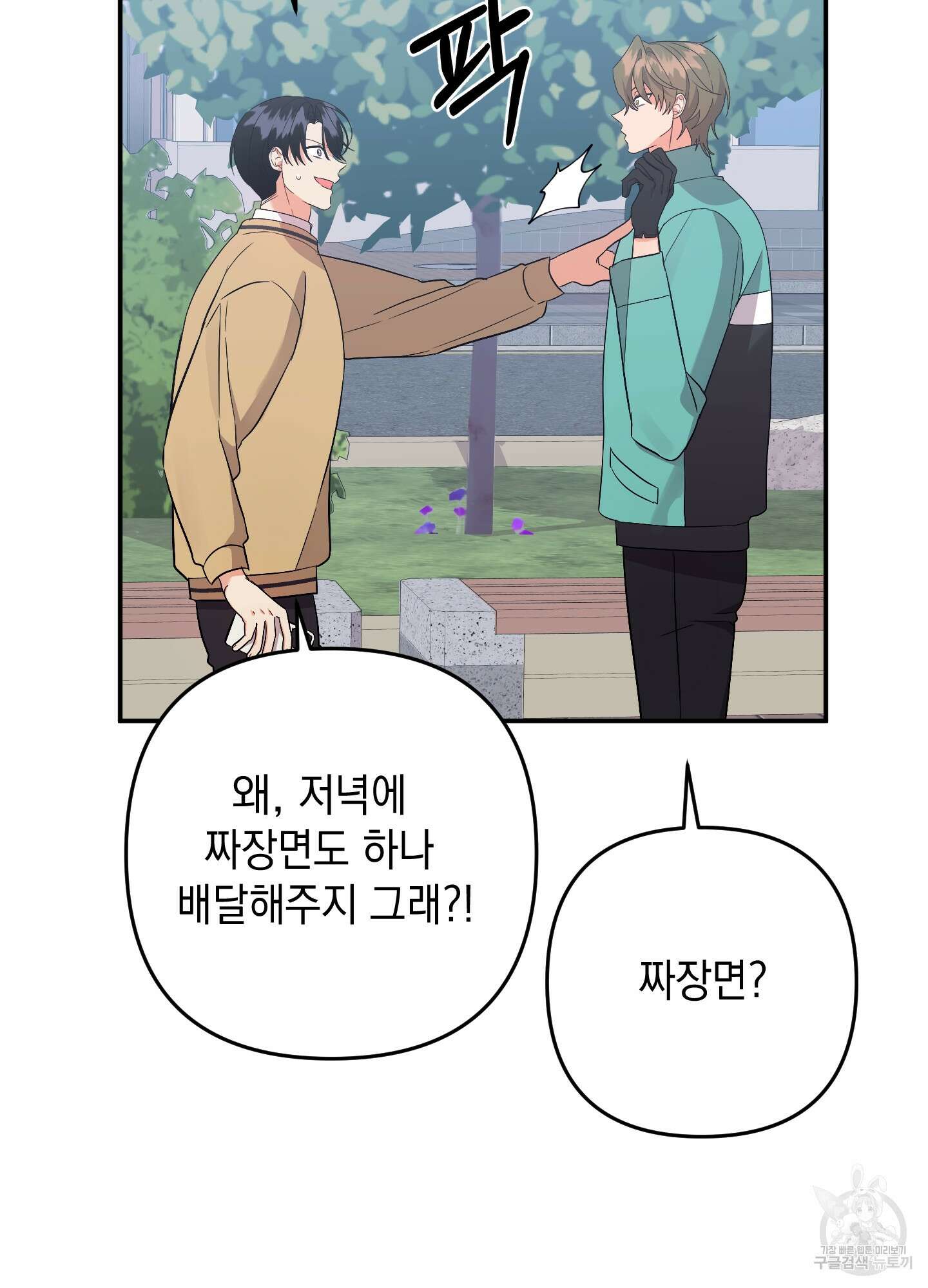 나의 망한 XXX 67화 15