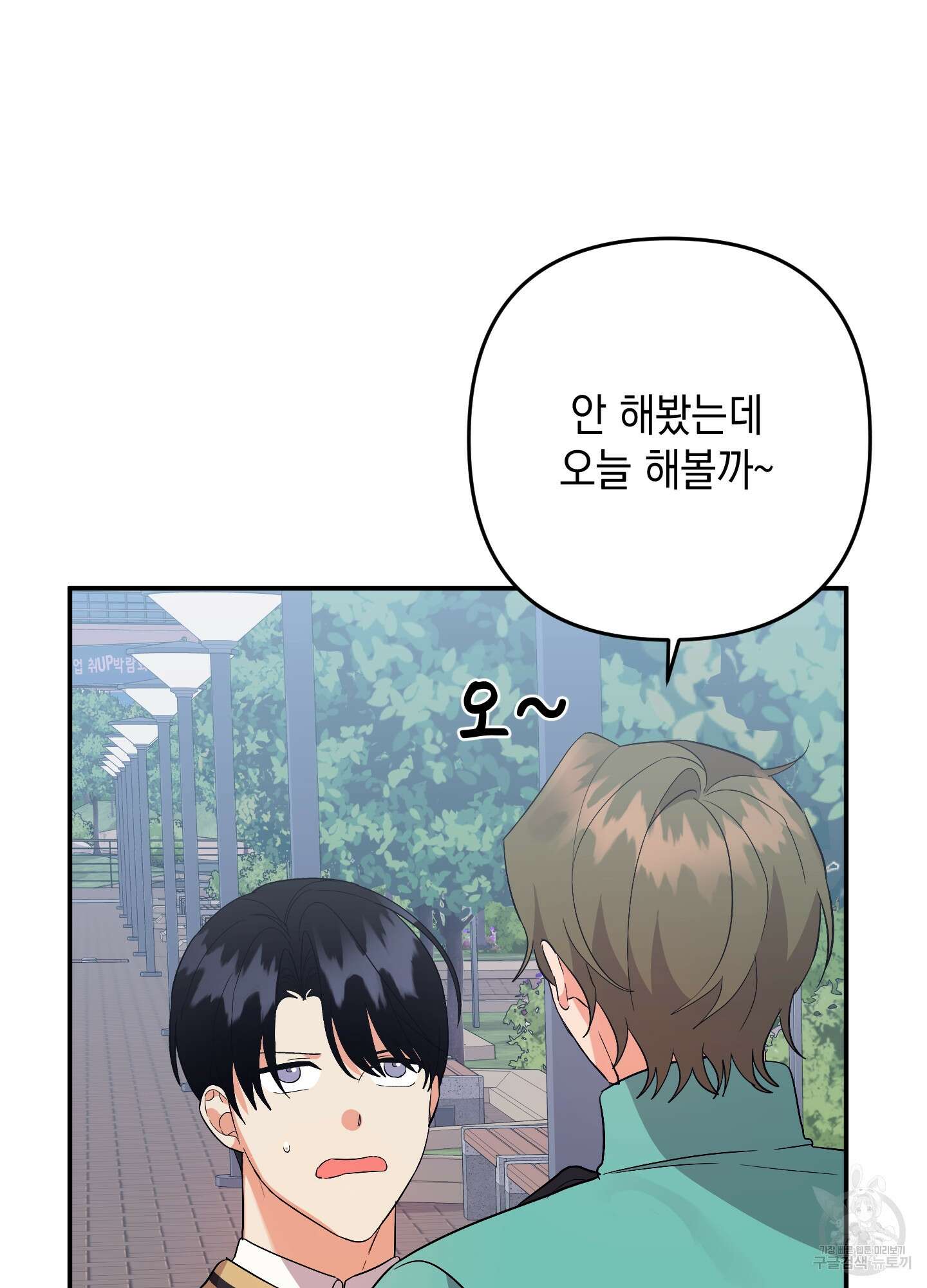 나의 망한 XXX 67화 16
