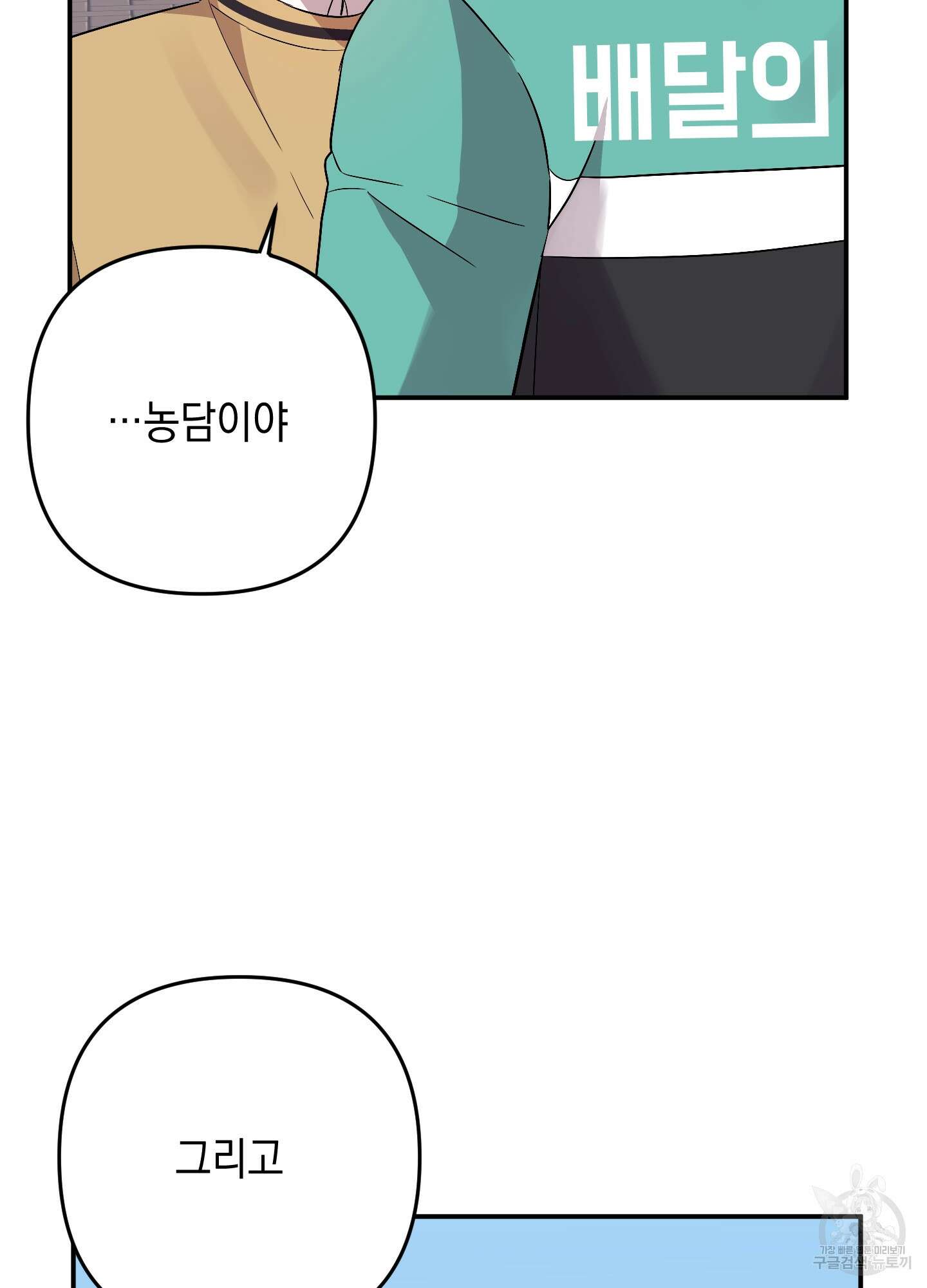 나의 망한 XXX 67화 17
