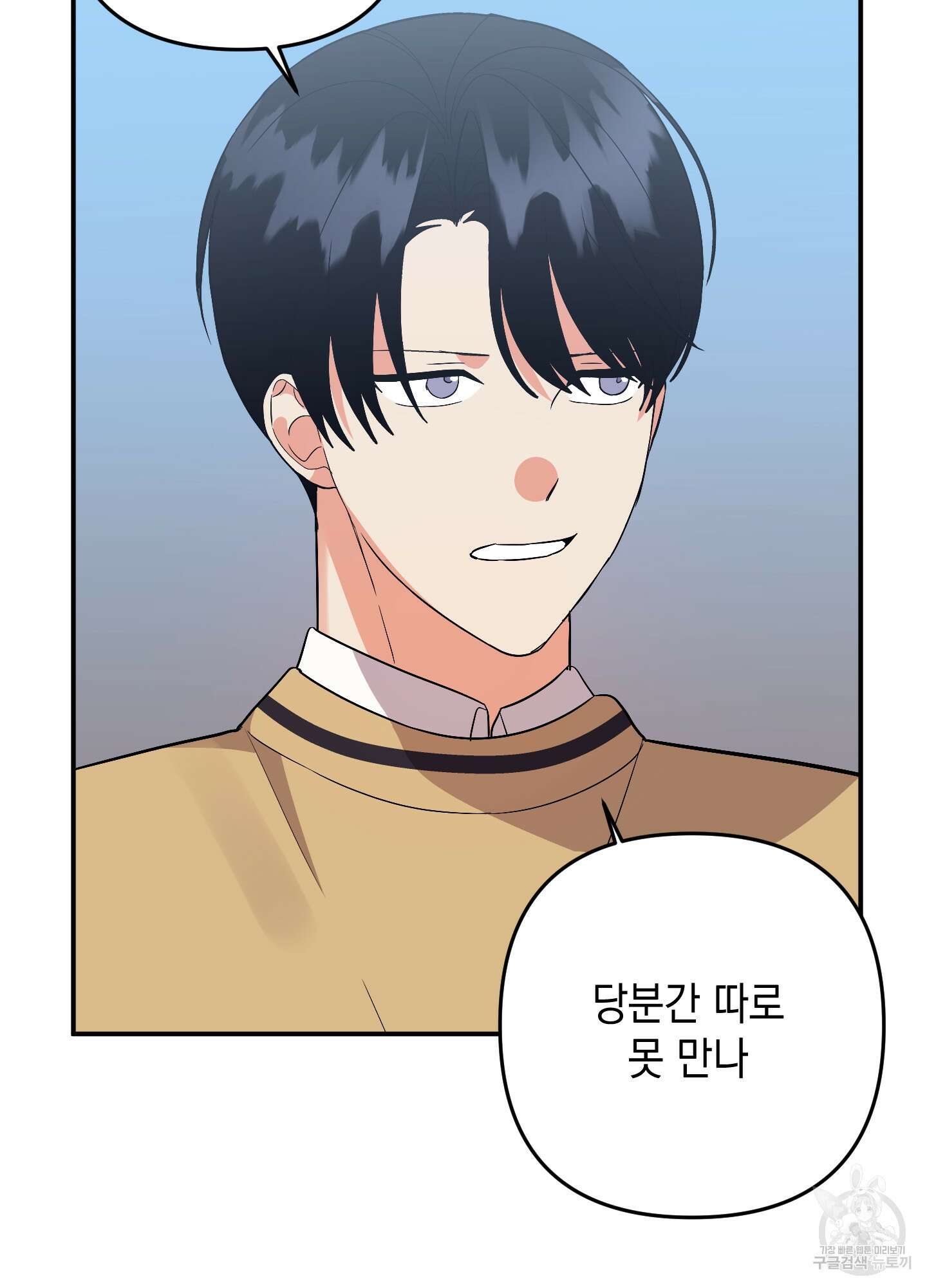 나의 망한 XXX 67화 18
