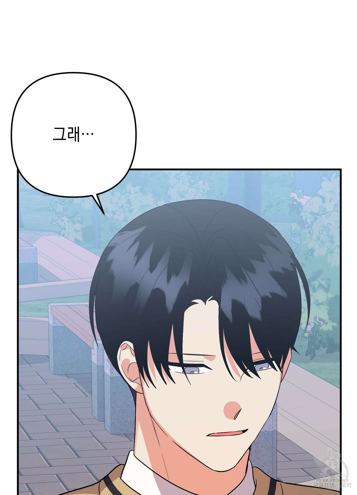 나의 망한 XXX 67화 22